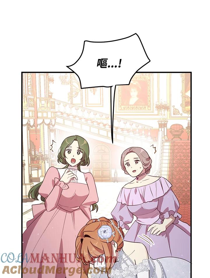 公爵中了爱情魔咒 - 第131话 - 第49张图