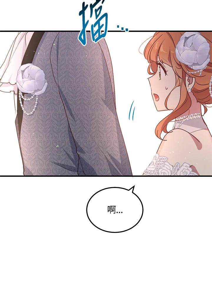 公爵中了爱情魔咒 - 第131话 - 第27张图