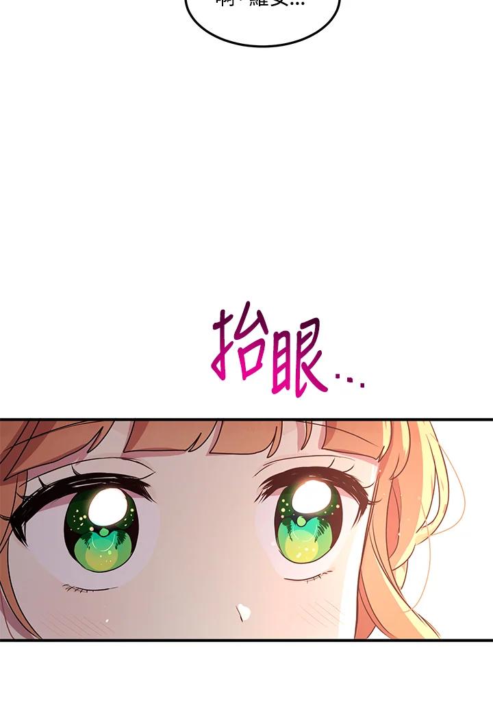 公爵中了爱情魔咒 - 第131话 - 第5张图