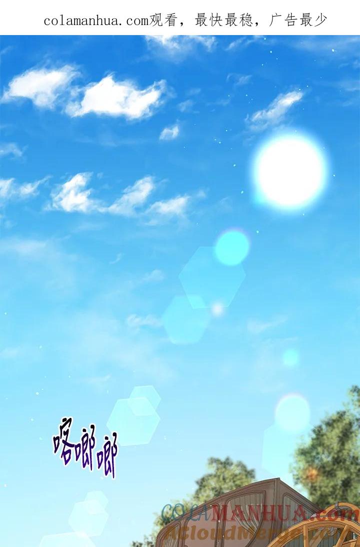 公爵中了爱情魔咒 - 第131话 - 第1张图