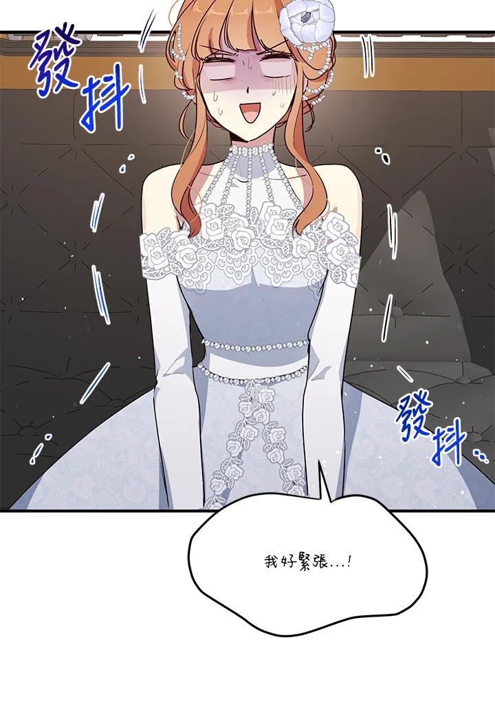 公爵中了爱情魔咒 - 第131话 - 第3张图