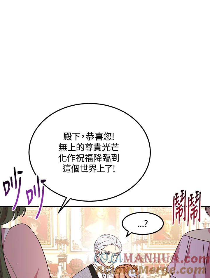 公爵中了爱情魔咒 - 第131话 - 第58张图