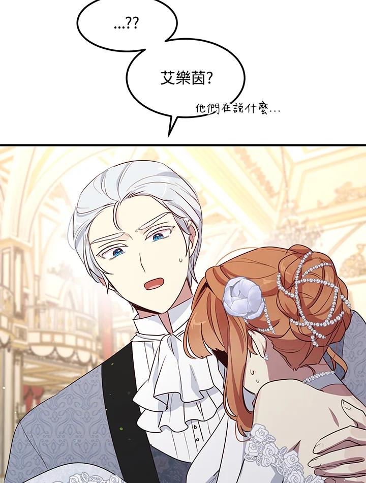 公爵中了爱情魔咒 - 第131话 - 第60张图