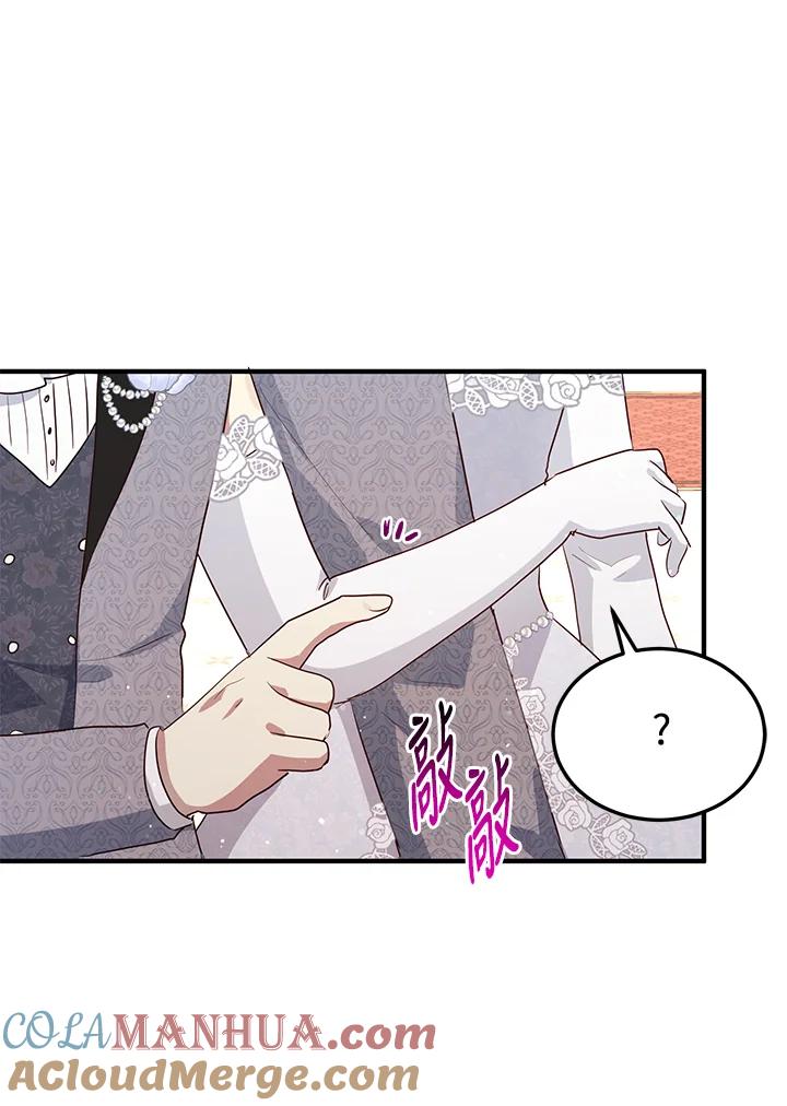 公爵中了爱情魔咒 - 第131话 - 第34张图