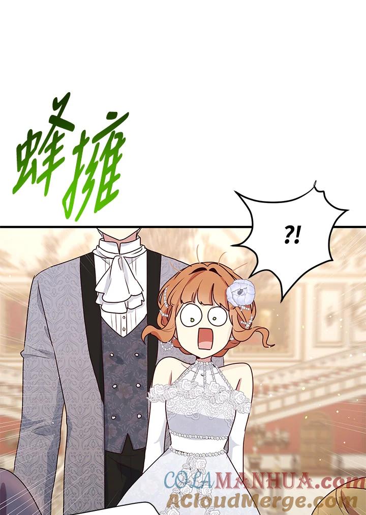 公爵中了爱情魔咒 - 第131话 - 第25张图