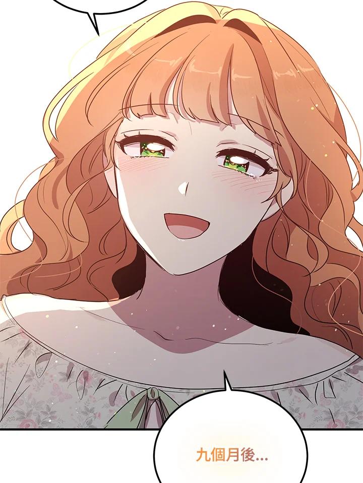 公爵中了爱情魔咒 - 第131话 - 第81张图