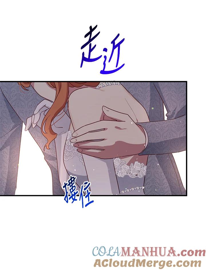 公爵中了爱情魔咒 - 第131话 - 第55张图