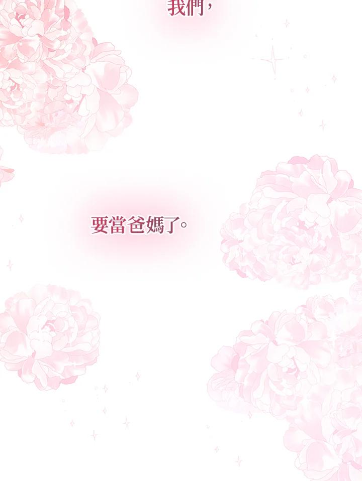 公爵中了爱情魔咒 - 第131话 - 第84张图