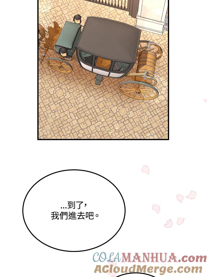 公爵中了爱情魔咒 - 第131话 - 第19张图