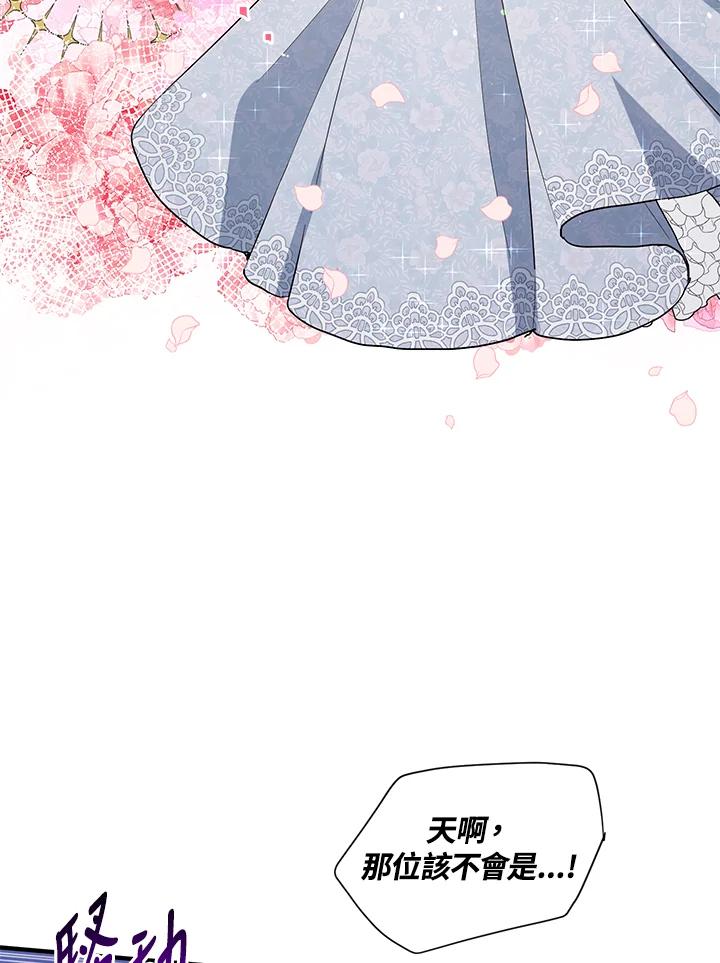 公爵中了爱情魔咒 - 第131话 - 第23张图