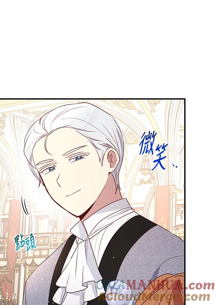 公爵中了爱情魔咒 - 第131话 - 第40张图