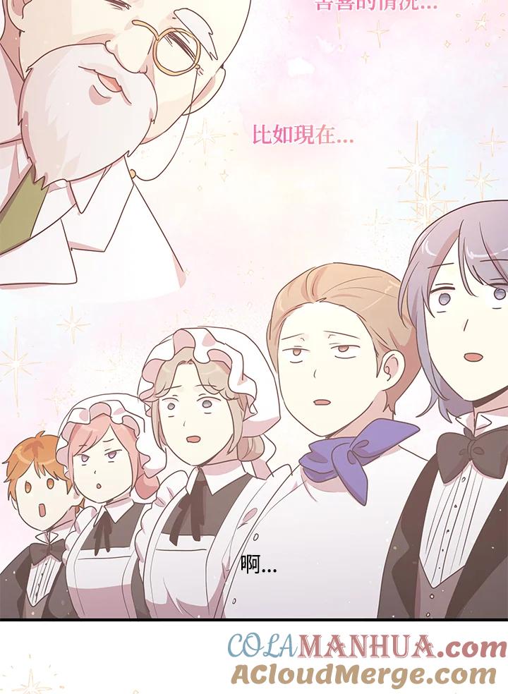 公爵中了爱情魔咒 - 第132话 - 第31张图