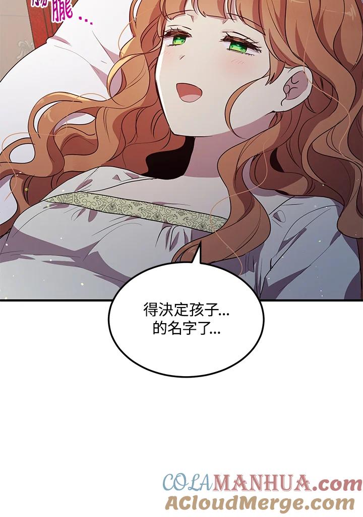 公爵中了爱情魔咒 - 第132话 - 第58张图