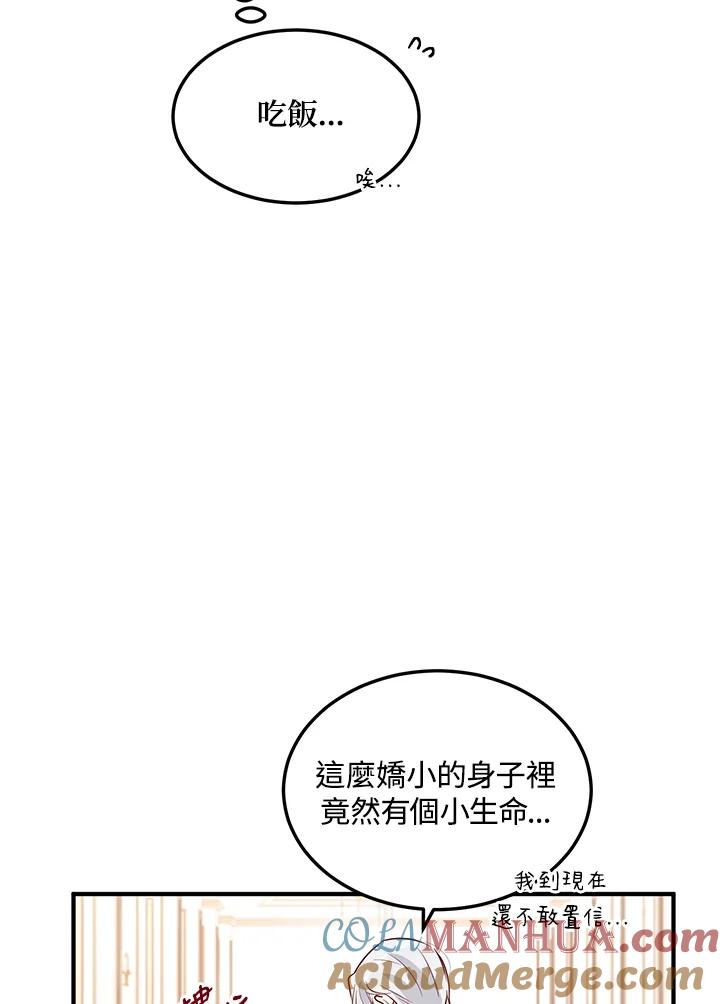 公爵中了爱情魔咒 - 第132话 - 第10张图