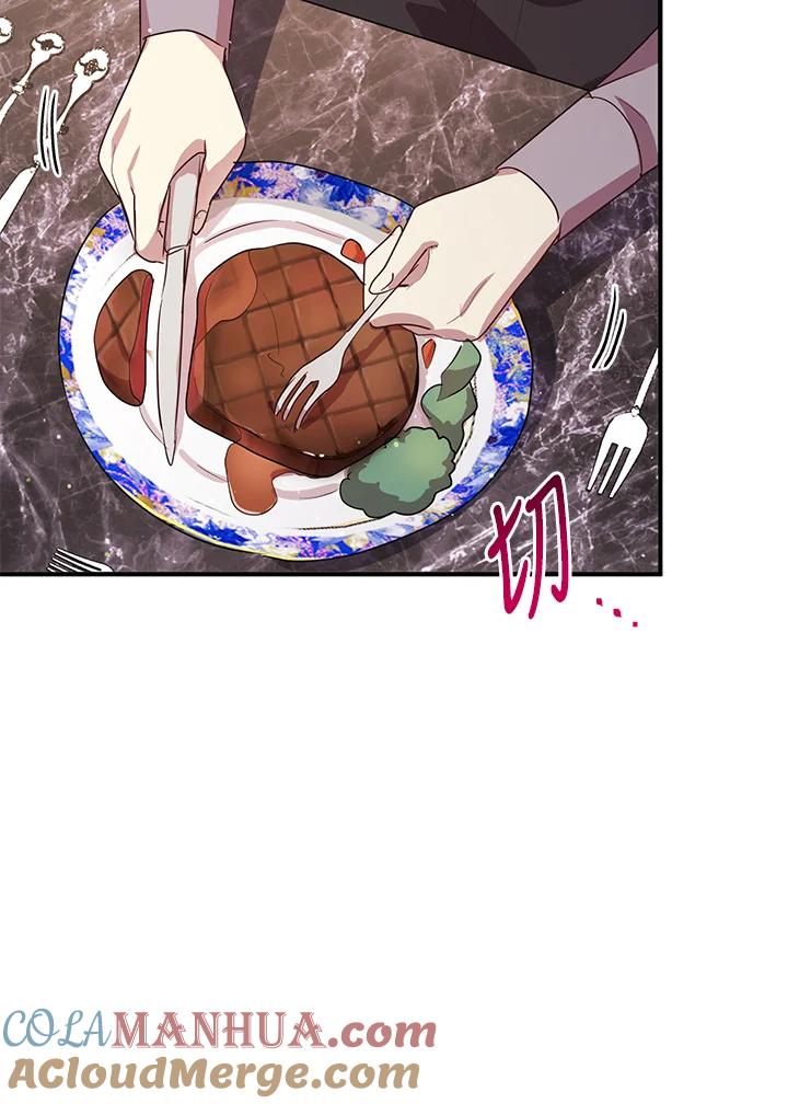 公爵中了爱情魔咒 - 第132话 - 第19张图