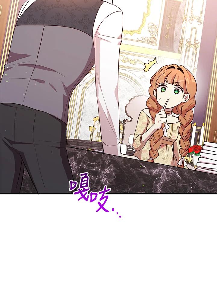 公爵中了爱情魔咒 - 第132话 - 第35张图