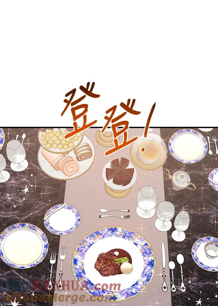 公爵中了爱情魔咒 - 第132话 - 第13张图