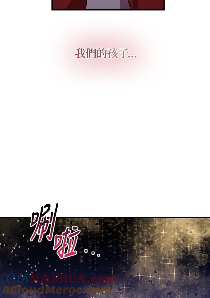 公爵中了爱情魔咒 - 第132话 - 第64张图