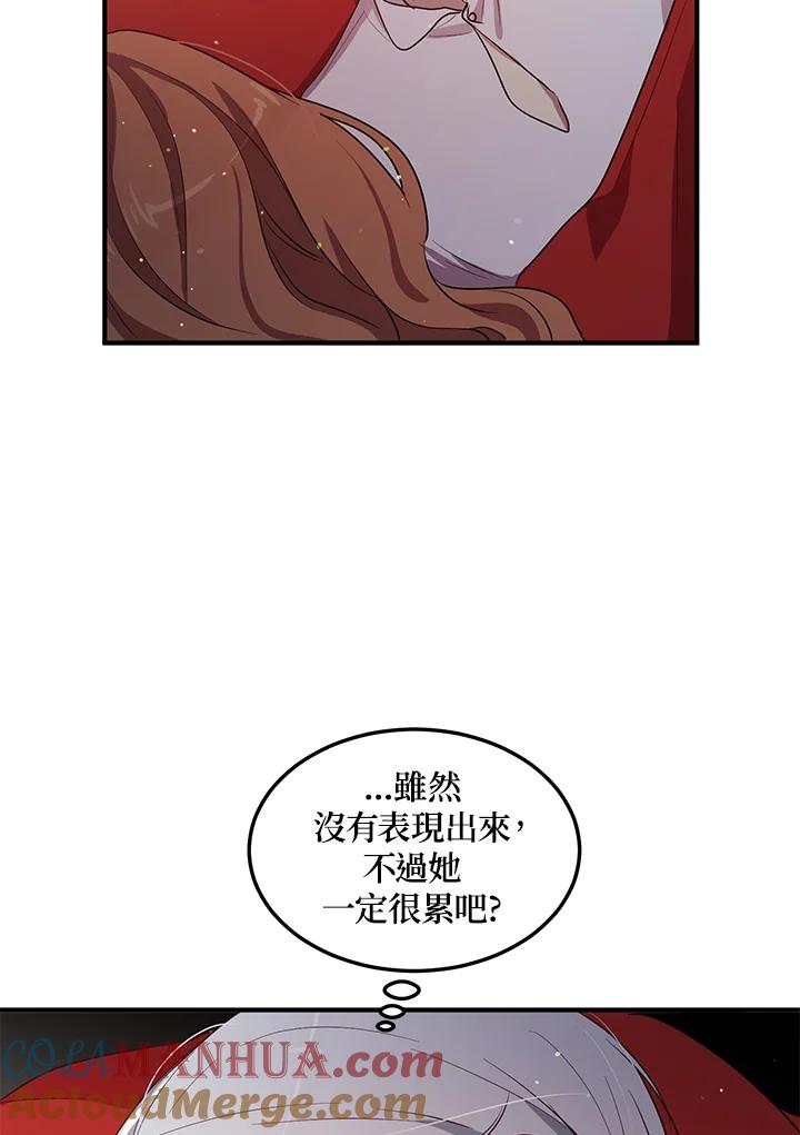 公爵中了爱情魔咒 - 第132话 - 第61张图