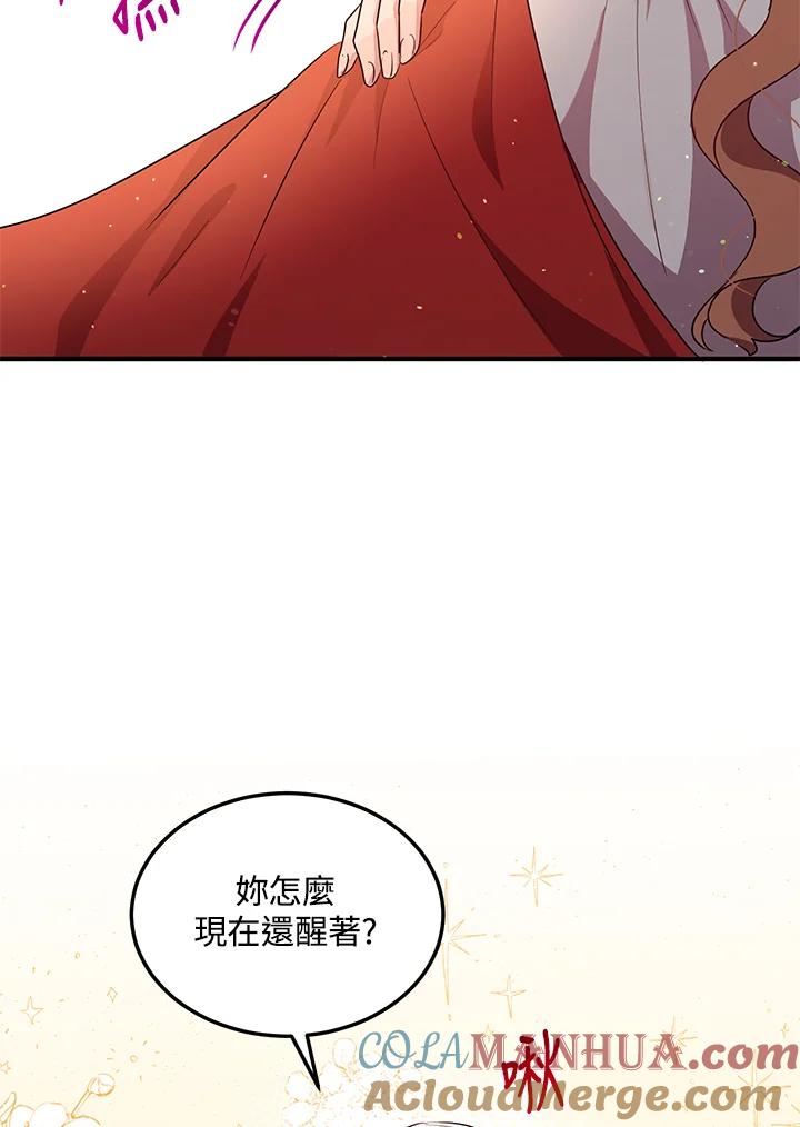 公爵中了爱情魔咒 - 第132话 - 第52张图