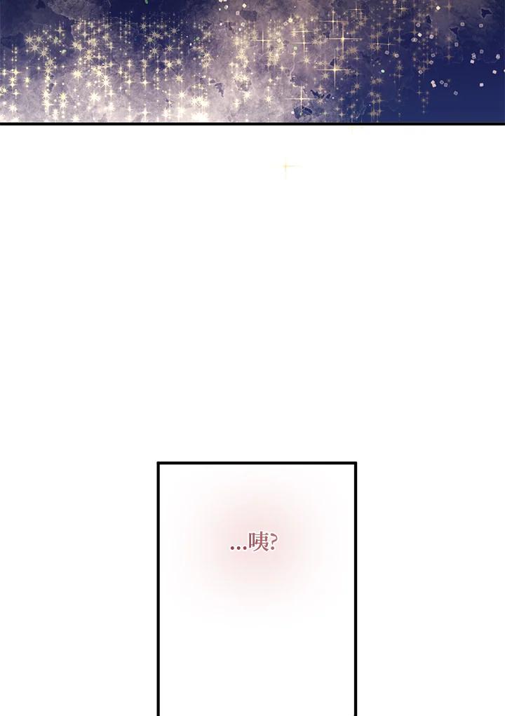 公爵中了爱情魔咒 - 第132话 - 第65张图