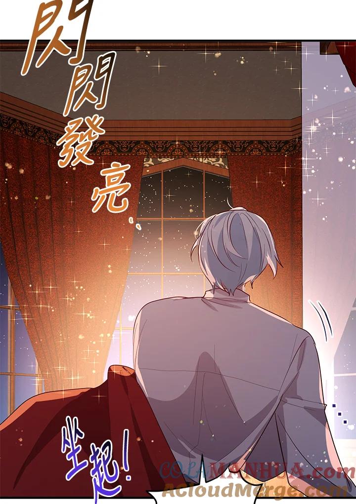 公爵中了爱情魔咒 - 第132话 - 第67张图