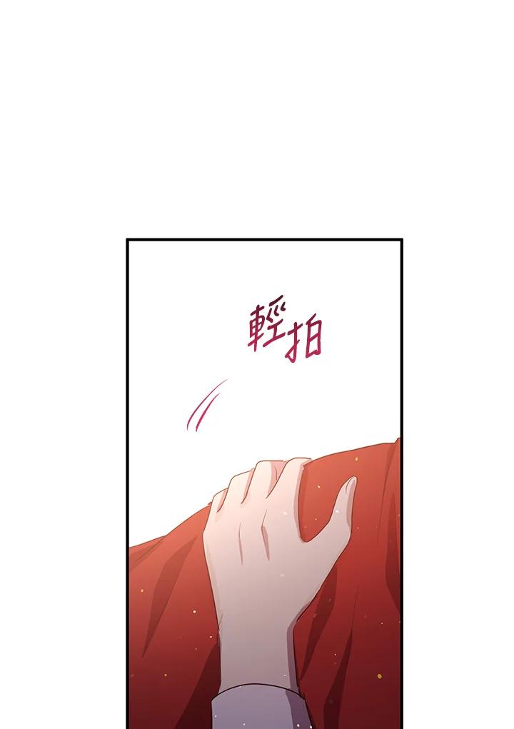 公爵中了爱情魔咒 - 第132话 - 第63张图