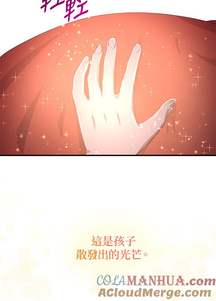 公爵中了爱情魔咒 - 第132话 - 第73张图