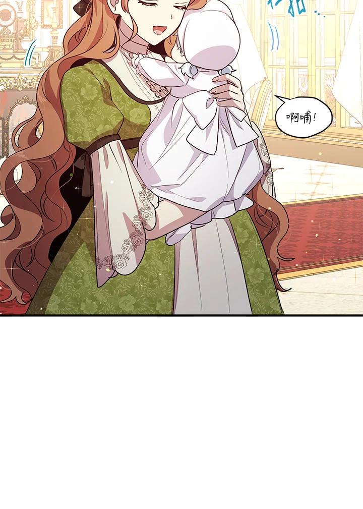 公爵中了爱情魔咒 - 第133话(最终章) - 第74张图