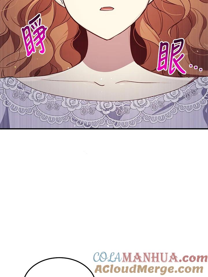 公爵中了爱情魔咒 - 第133话(最终章) - 第61张图