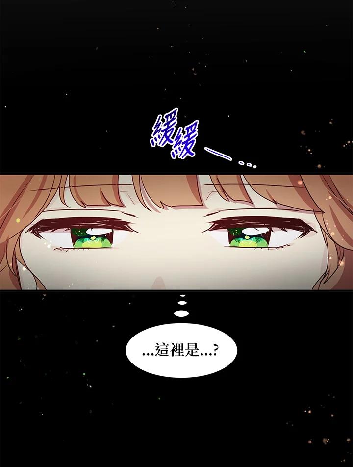 公爵中了爱情魔咒 - 第133话(最终章) - 第48张图