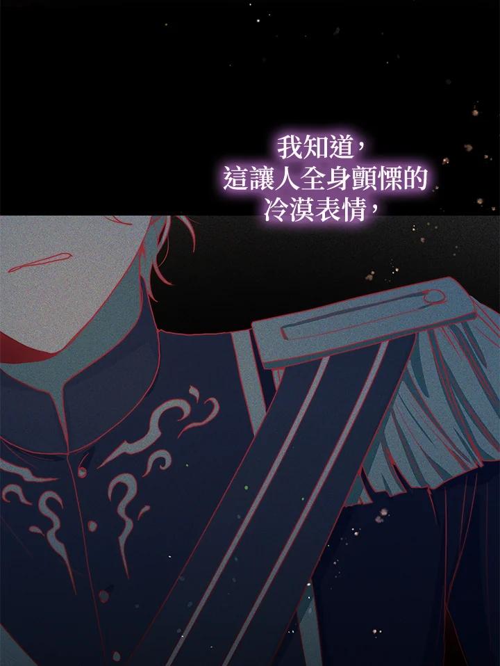 公爵中了爱情魔咒 - 第133话(最终章) - 第57张图