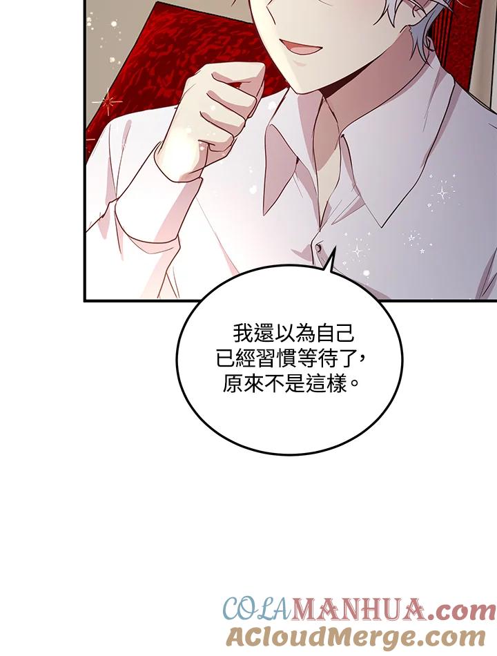 公爵中了爱情魔咒 - 第133话(最终章) - 第37张图