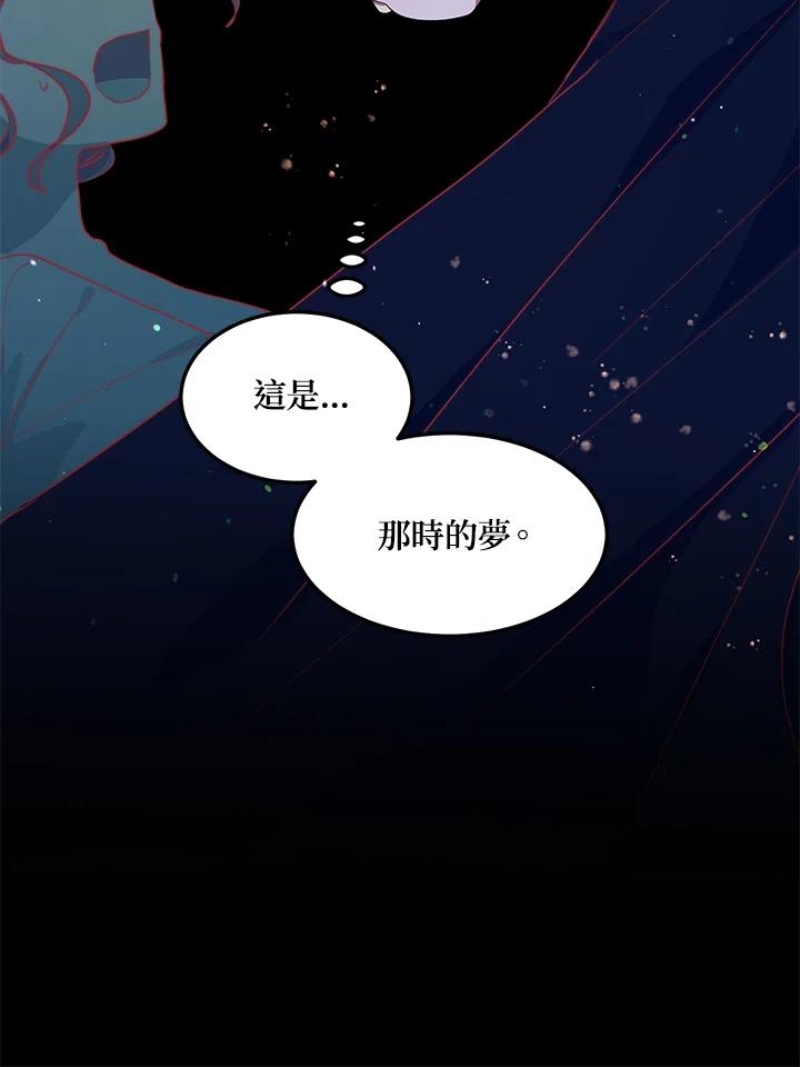 公爵中了爱情魔咒 - 第133话(最终章) - 第50张图