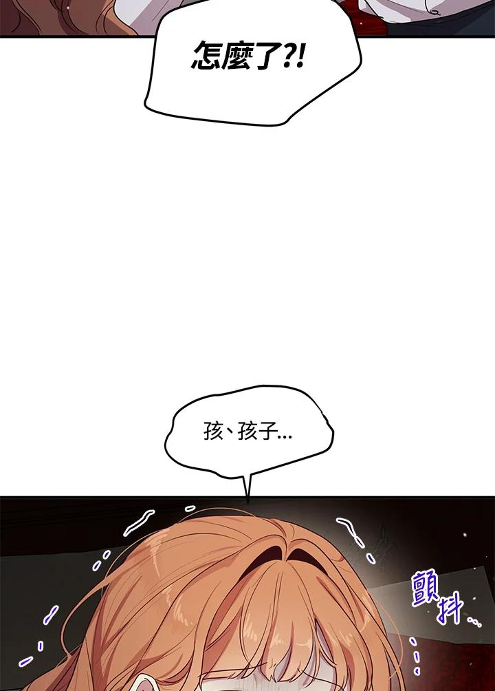 公爵中了爱情魔咒 - 第133话(最终章) - 第66张图