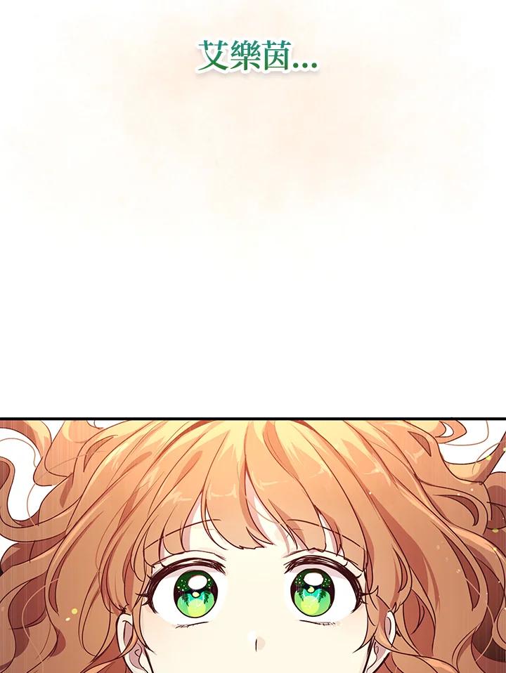 公爵中了爱情魔咒 - 第133话(最终章) - 第60张图