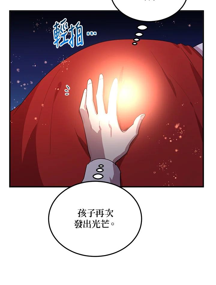 公爵中了爱情魔咒 - 第133话(最终章) - 第33张图