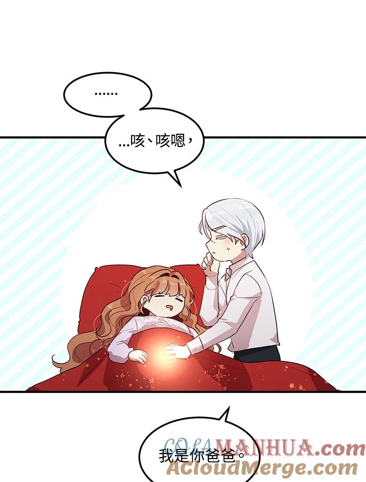 公爵中了爱情魔咒 - 第133话(最终章) - 第34张图