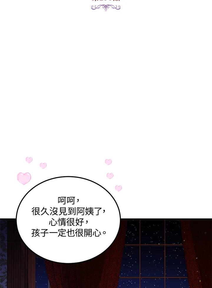 公爵中了爱情魔咒 - 第133话(最终章) - 第18张图