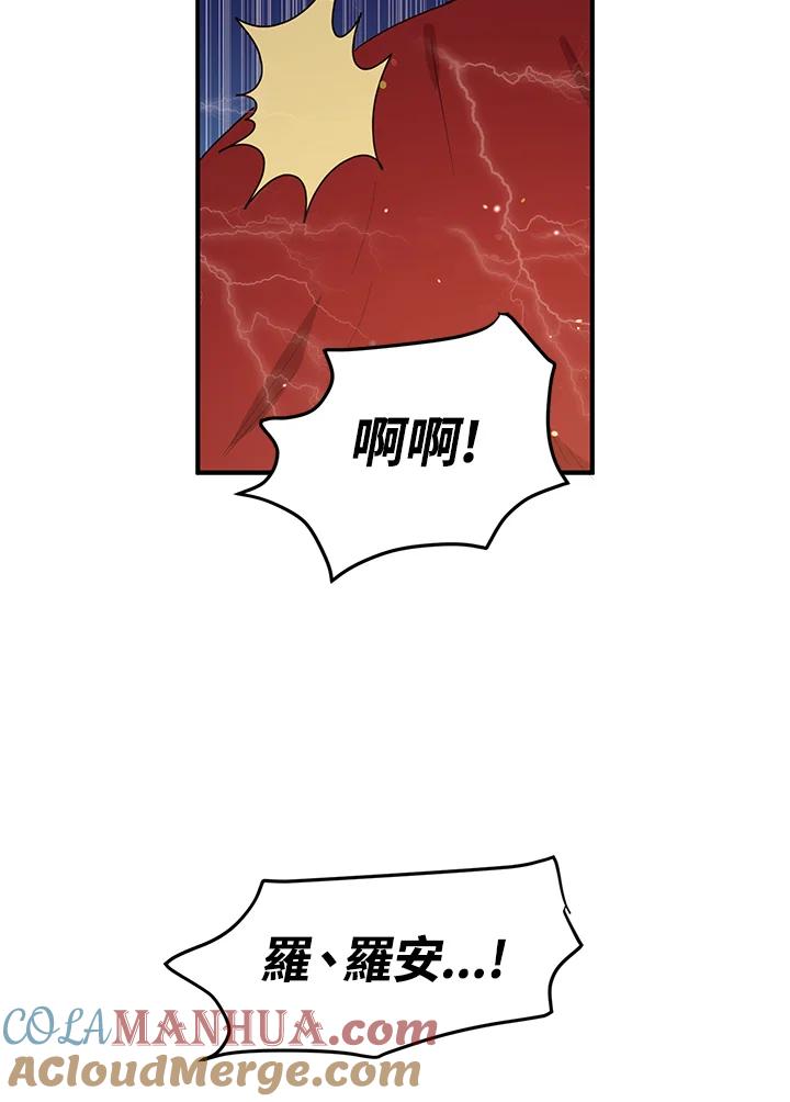 公爵中了爱情魔咒 - 第133话(最终章) - 第64张图