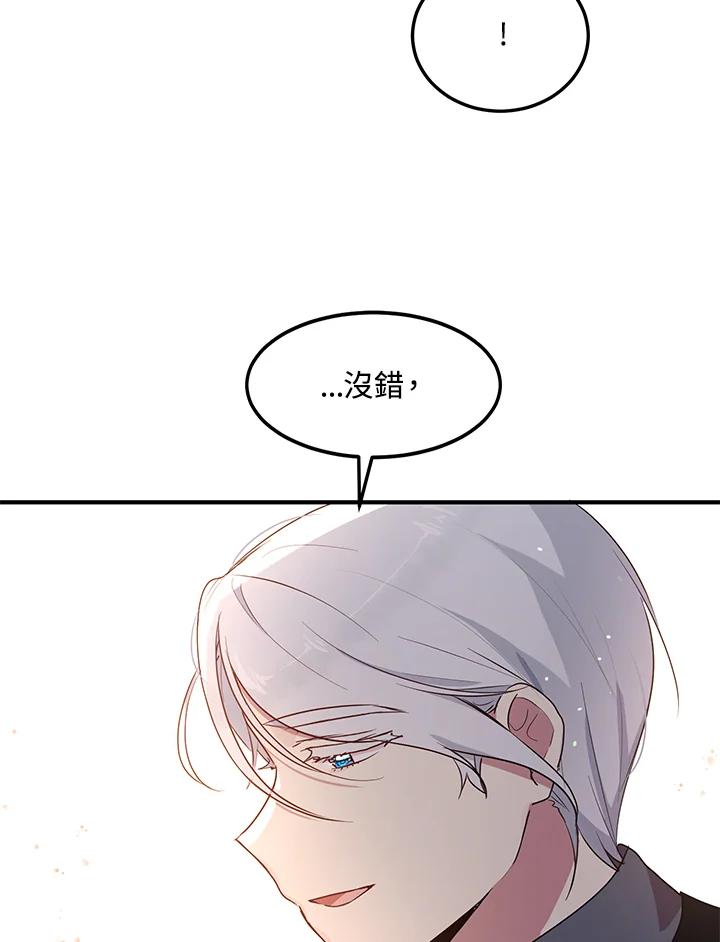 公爵中了爱情魔咒 - 第133话(最终章) - 第11张图