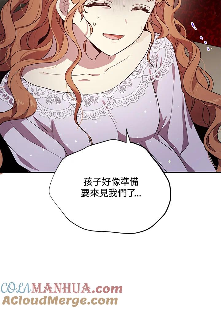 公爵中了爱情魔咒 - 第133话(最终章) - 第67张图