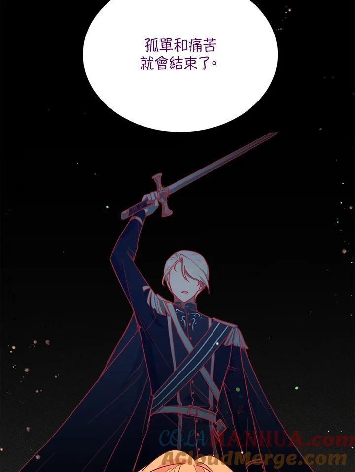 公爵中了爱情魔咒 - 第133话(最终章) - 第55张图