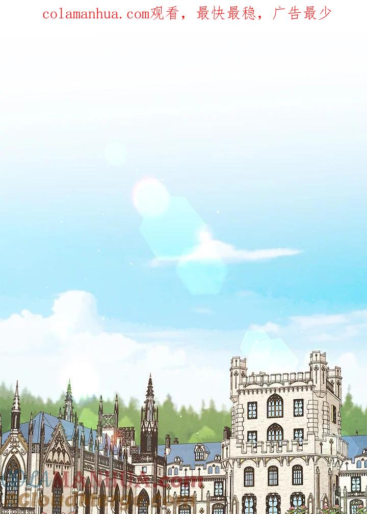 公爵中了爱情魔咒 - 第133话(最终章) - 第1张图