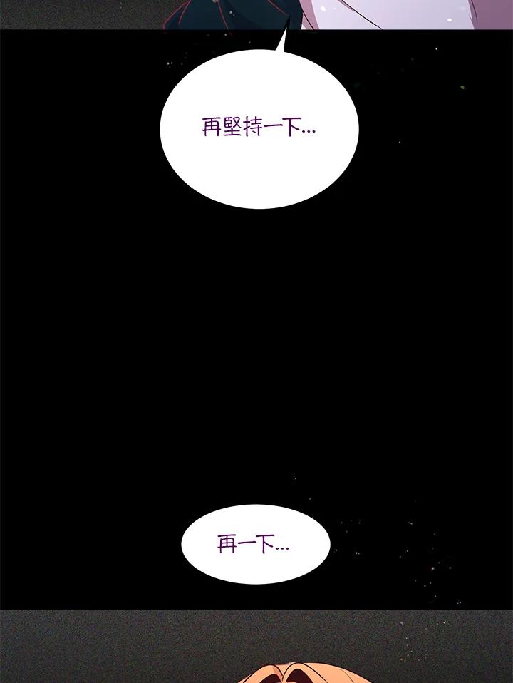 公爵中了爱情魔咒 - 第133话(最终章) - 第53张图