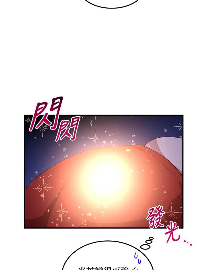 公爵中了爱情魔咒 - 第133话(最终章) - 第35张图