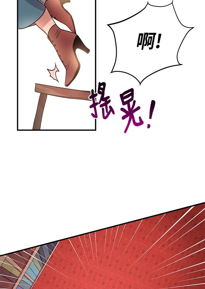 公爵中了爱情魔咒 - 第13话 - 第41张图