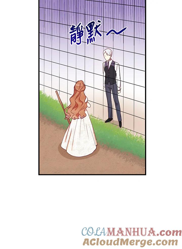 公爵中了爱情魔咒 - 第13话 - 第4张图