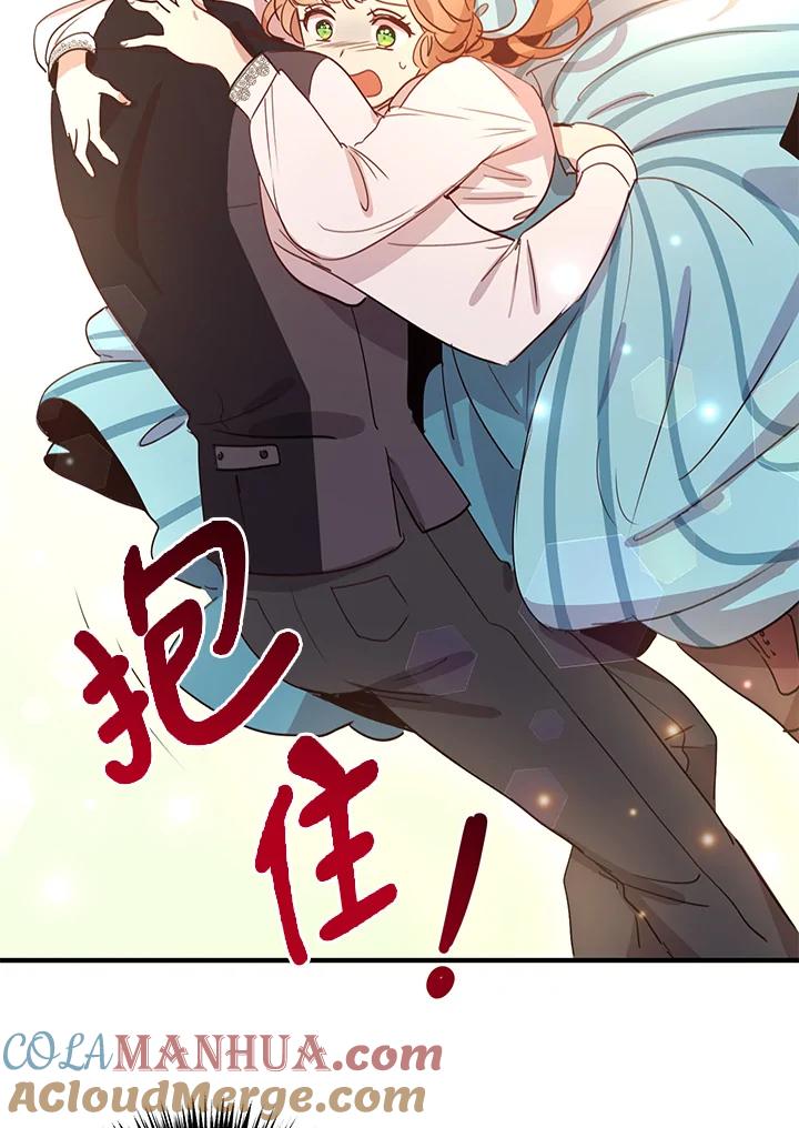 公爵中了爱情魔咒 - 第13话 - 第43张图