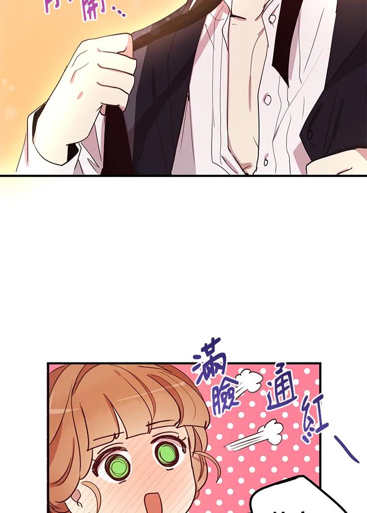 公爵中了爱情魔咒 - 第13话 - 第62张图